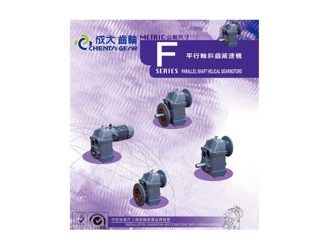 CHENTA F-SERIES PARALLEL SHAFT HELICAL GEARMOTORS