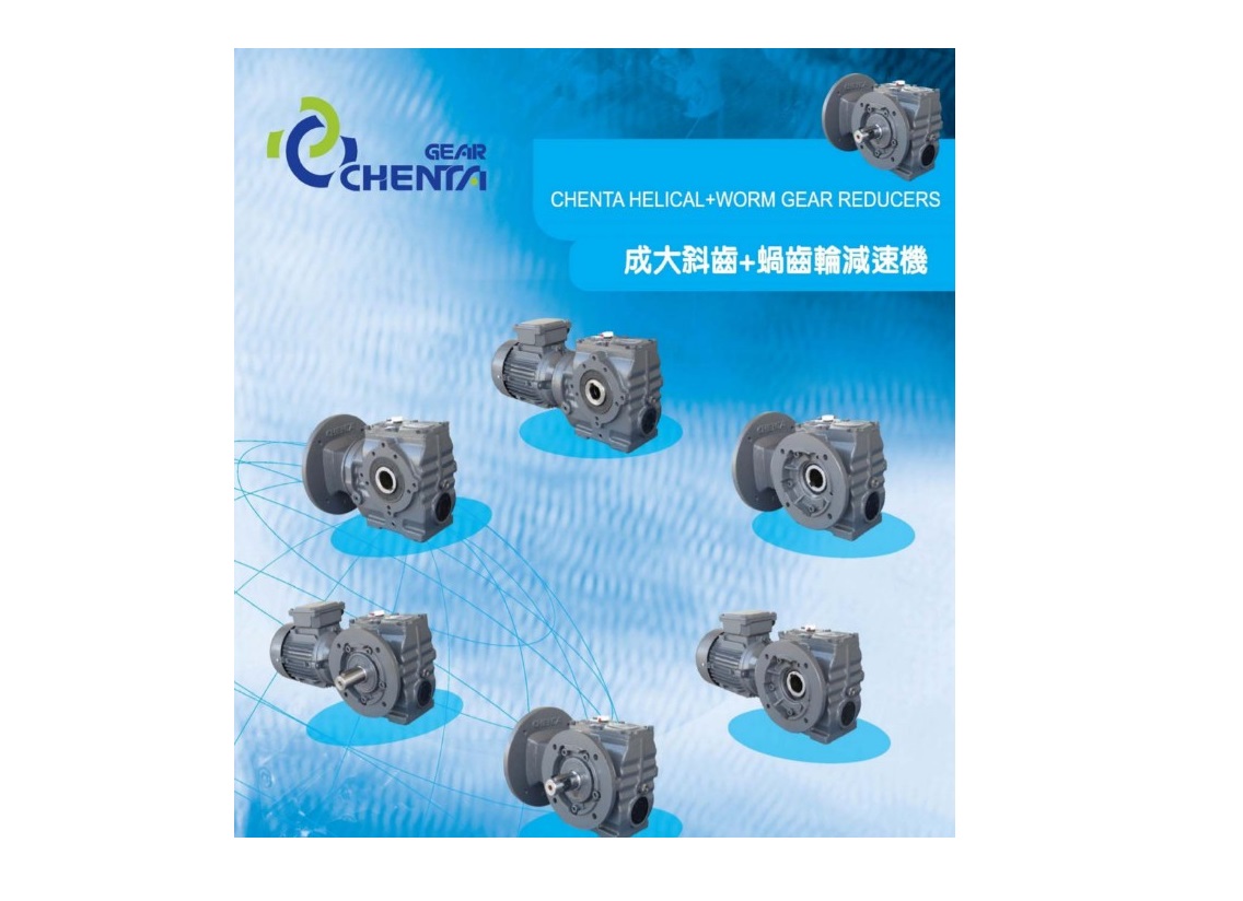 CHENTA S-SERIES HELICAL WORM GEAR REDUCER