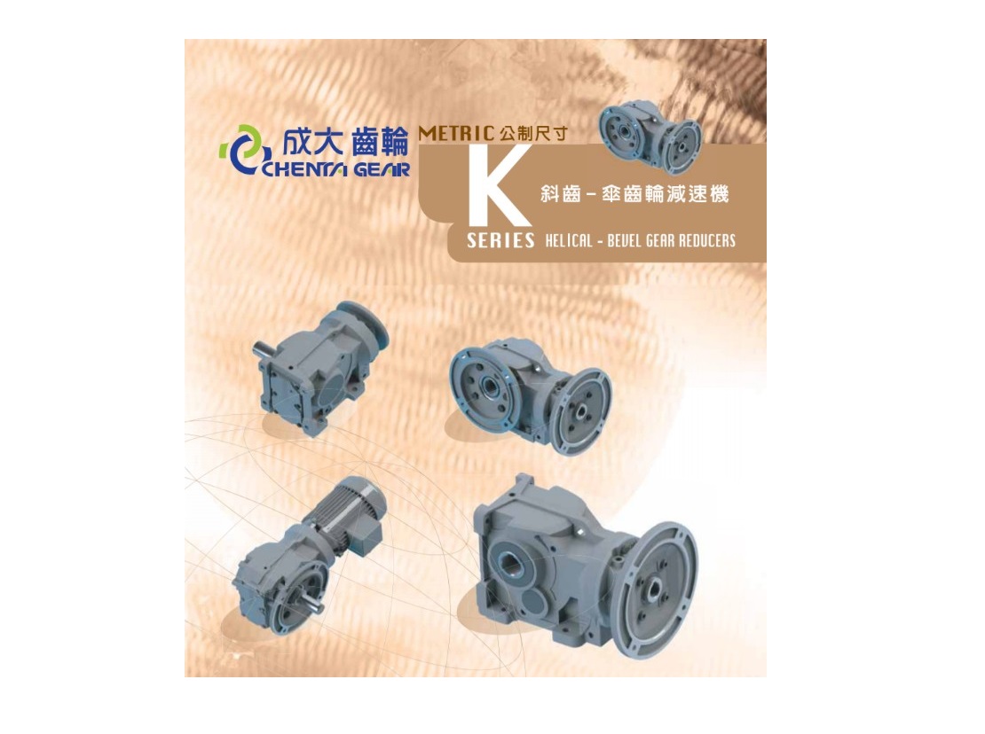 CHENTA K-SERIES HELICAL BEVEL GEAR REDUCERS